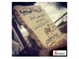 المزرعة النموذجية لإنتاج حليب النوق Image 2