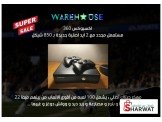 تابع أخر العروض من صفحة ويرهاوس !!  Image 3