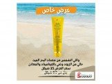 عروض حصرية على منتجات البحر الميت Image 3