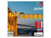 عروض على جميع رحلات تركيا  Image 3