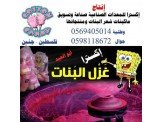 الأوائل في تصنيع مياكن شعر البنات...