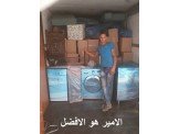الامير مختصون بنقل اثاث المنازل والمكاتب  Image 3