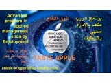 برنامج تدريب منتهي بالتوظيف وشهاد...