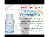 تخفيف الوزن 
