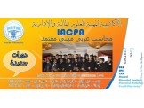 دورة IACPAمحاسب عربي قانوني معتمد