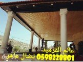 عالم القرميد والبيوت الخشبيه...بالتقسيط Image 3