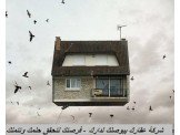 عندك شي(بيت،شقه،أرض)مو عارف تسوقه وحاب تستثمر Image 2