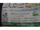 منتج لتخفيف او زيادة الوزن مع ماسكات للبشره Image 2