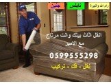 نقل اثاث منازل Image 2
