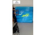 الامير لنقل وترحيل اثاث المنازل والمؤسسات Image 3