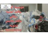 بآلات احذيه بالات ملابس ماركات او...