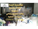 بالات اوروبيه عالميه احذيه وملابس شتويه Image 2