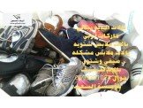 بالات اوروبيه عالميه احذيه وملابس شتويه Image 3