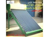 تقسيط تقسيط على 12شهر بدون دفعة اولى وشهرسماح Image 2