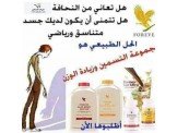 عرض خاص للسمنة وزيادة الوزن .. بس...