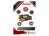 غطاء للكنب الكبير ثلاثية المقعد.....