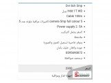 كاميرات مراقبة ملون صوت وصورة 