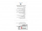 حصص تقوية في طولكرم