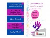 دروس تقوية وحقيبة مدرسية للطلاب