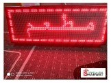 لوحات وشاشات ليد LED 