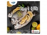 مسمكة ومطعم العقاد/شارع وسط رفيدي...