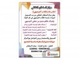 دورات خاصة للتوجيهي بكافة فروعه