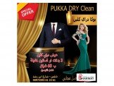 اغسل 3 حرامات ب 60 شيكل شامل التوصيل Image 2