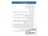 مخبز كامل للبيع بالتقسيط  Image 2