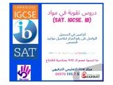 دروس تقوية وحقيبة مدرسية للطلاب Image 3