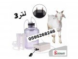 حلابات للاغنام  Image 3