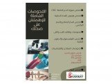 مختبر المستقبل الطبي  Image 3