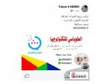 رام الله / كاميرات مراقبة / مكاتب ، حلاقين ،  Image 3