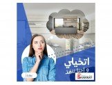 شركة إيفل للمطابخ، تصميم،تنفيذ، إشراف