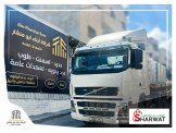 اسمنت نيشير, كلكل ابيض فوم, سترتش...