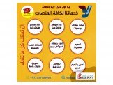 عروض خاصة ... لكل حدا عنده شغل او...