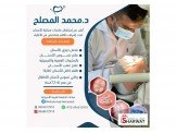 علاجات اسنان مجانيه في الجامعه ال...