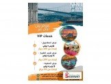 رحله اسطنبول ٨ايام