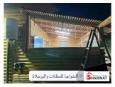 الخواجا للمظلات والبرجلاة 