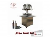 ماكينة تعبئة سوائل l