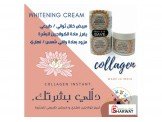 كريم كولاجين المبيّض السريع!
