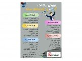 عروض ولا بالاحلام.. ادارة السوشيا...