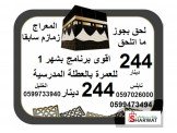 عمرة