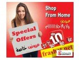 متجرنا فراشات اون لاين ... متجركم...