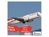 مقاعد على رحلات اسطنبول اليومية ب...