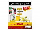 مكتب DHL نابلس  Image 2