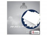 اسمنت نيشير, كلكل ابيض فوم, سترتش ابيض وازرق Image 2