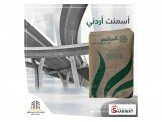 اسمنت نيشر, اسمنت اردني, اسمنت ابيض Image 2
