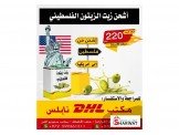 مكتب DHL نابلس  Image 3