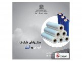 اسمنت نيشير, كلكل ابيض فوم, سترتش ابيض وازرق Image 3