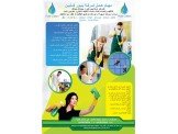 بيور كلين PURE CLEAN للتنظيف والخدمات العامه Image 3